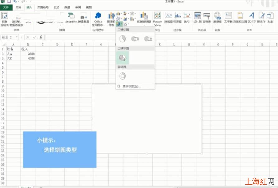 excel饼图制作方法是什么