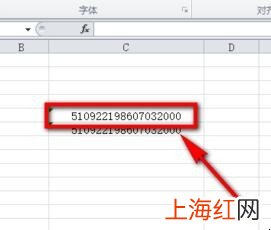excel身份证输入后不能显示出来怎么办