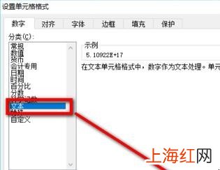 excel身份证输入后不能显示出来怎么办