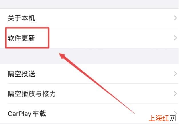 苹果自动更新系统怎么关