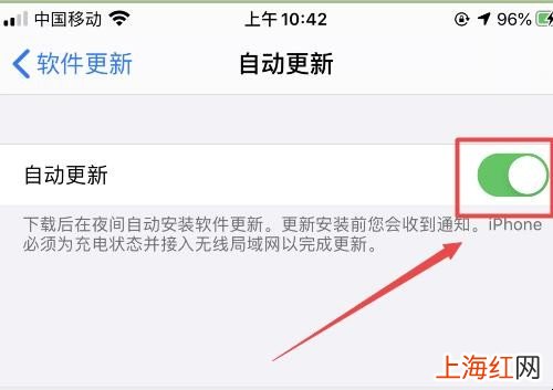 苹果自动更新系统怎么关