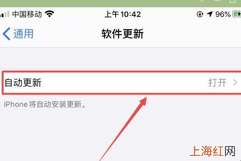 苹果自动更新系统怎么关