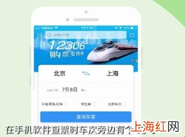 12306积分怎么用