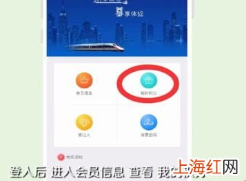 12306积分怎么用