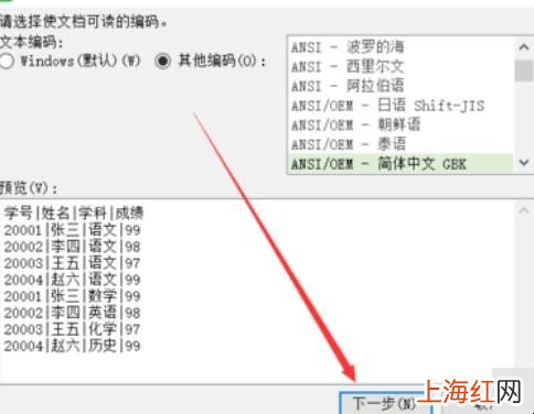 wps2019怎么导入网页数据