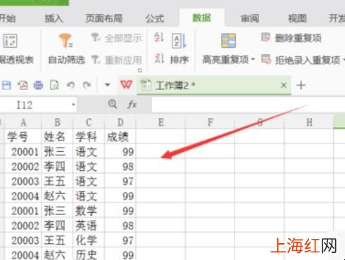 wps2019怎么导入网页数据