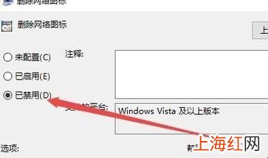 win10网络图标关闭呈灰色怎么办