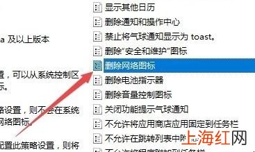 win10网络图标关闭呈灰色怎么办