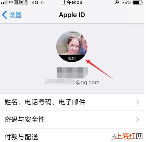 iPhone怎么设置AppleID头像