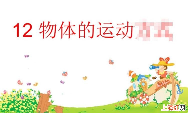 物体的运动需要力来维持吗