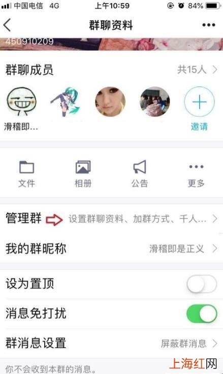 QQ群主怎么转让给别人