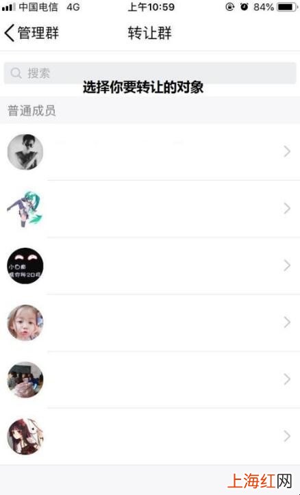 QQ群主怎么转让给别人