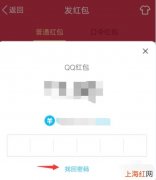 qq支付密码忘了怎么办