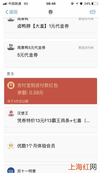 支付宝扫码红包领的钱在哪里看