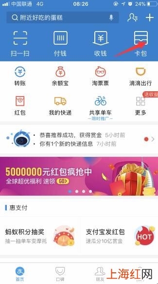 支付宝扫码红包领的钱在哪里看