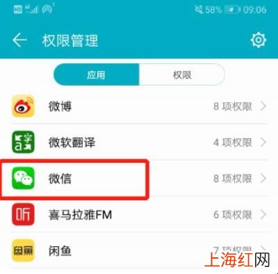 手机微信麦克风关闭怎么办