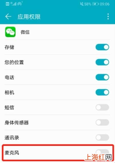 手机微信麦克风关闭怎么办