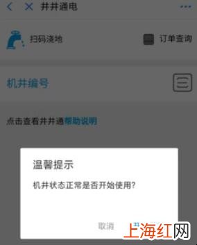 支付宝扫码浇地怎么使用