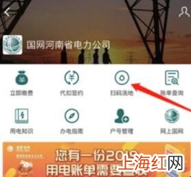 支付宝扫码浇地怎么使用