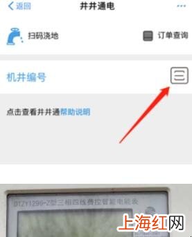 支付宝扫码浇地怎么使用