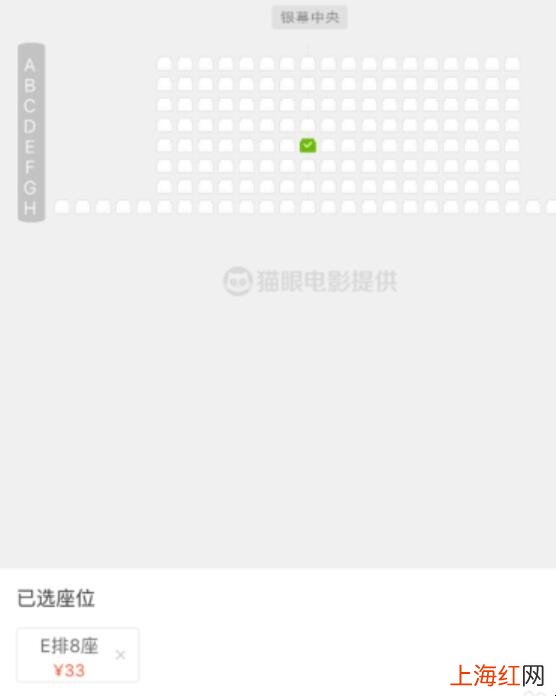微信怎样订电影票