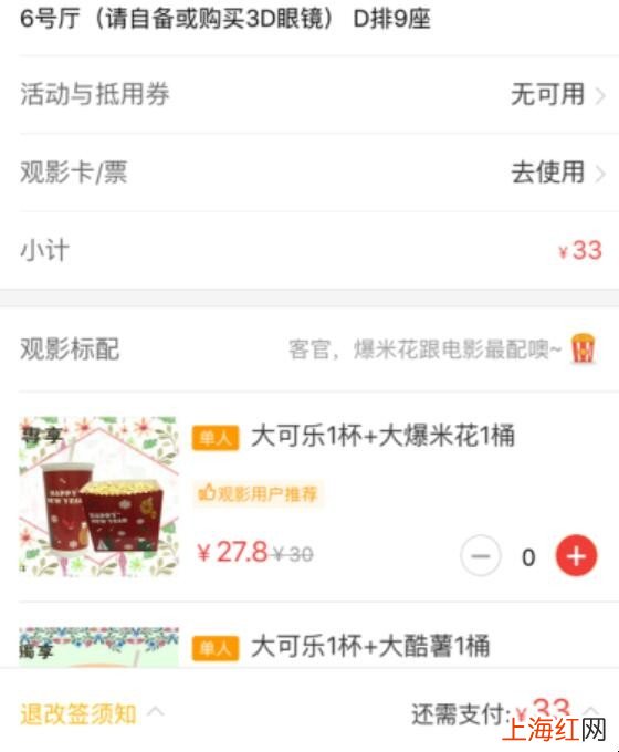 微信怎样订电影票