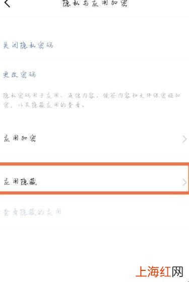 vivox60怎么隐藏应用