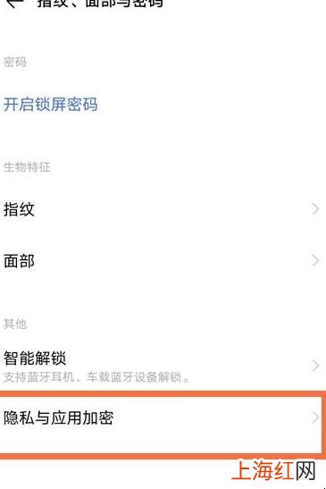vivox60怎么隐藏应用