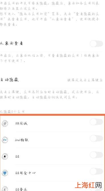 vivox60怎么隐藏应用