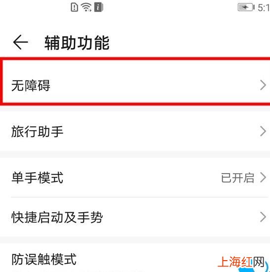 华为手机双击屏幕放大功能怎么取消