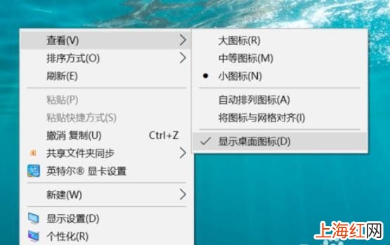 怎么隐藏桌面所有图标