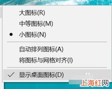 怎么隐藏桌面所有图标