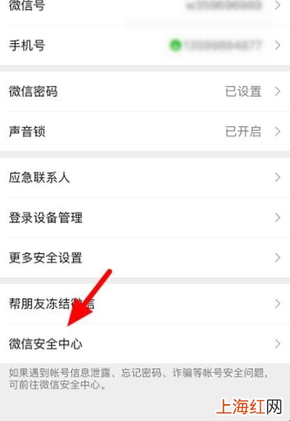 微信怎么注销账号