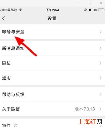 微信怎么注销账号