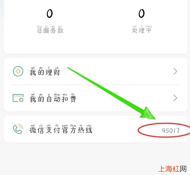 微信吞钱如何处理