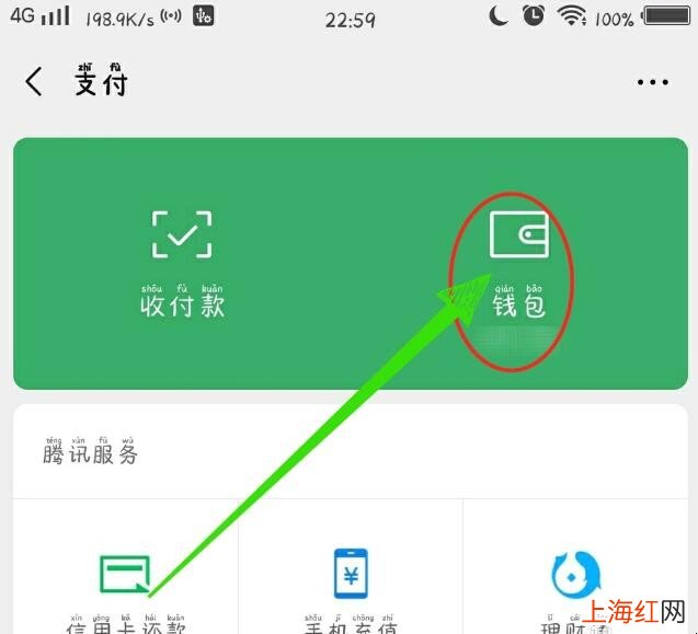 微信吞钱如何处理