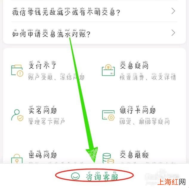 微信吞钱如何处理