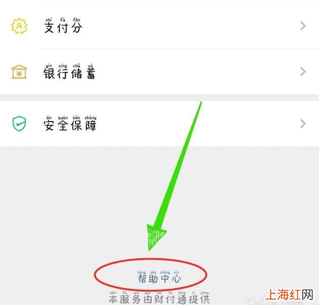 微信吞钱如何处理