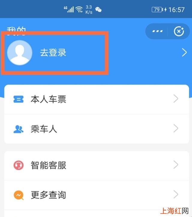 支付宝买票怎么注册用户名