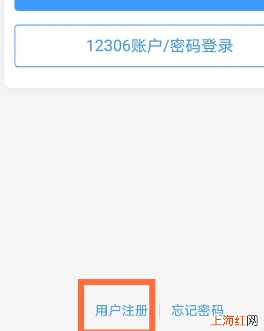 支付宝买票怎么注册用户名