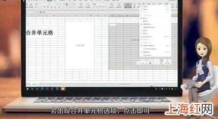 合并单元格怎么弄