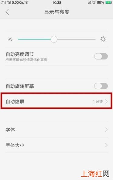 vivo手机怎么延长亮屏时间