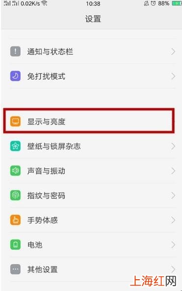 vivo手机怎么延长亮屏时间