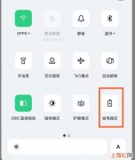 opporeno5pro怎么关闭省电模式