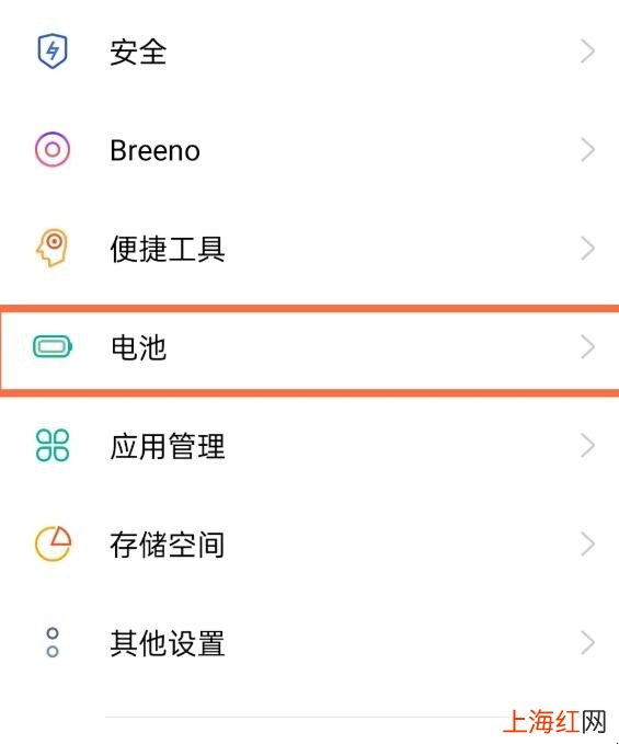 opporeno5pro怎么关闭省电模式