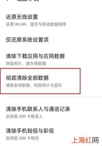 oppoa93怎么恢复出厂设置
