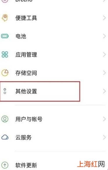 oppoa93怎么恢复出厂设置