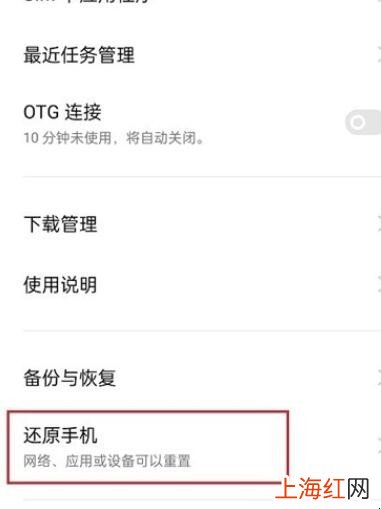 oppoa93怎么恢复出厂设置