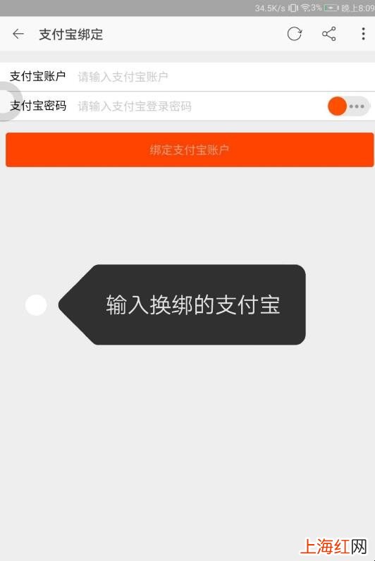 支付宝能更换淘宝账号吗