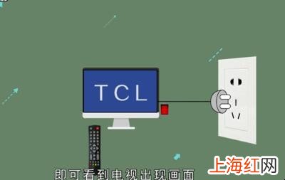 tcl电视怎么打开